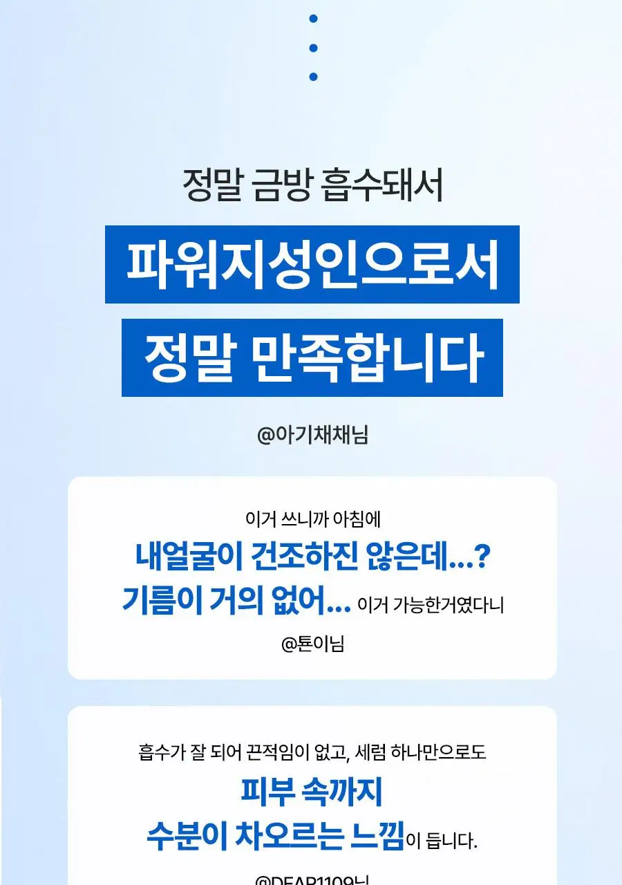[우즈PICK][유분잡는수분] 한율 쑥히알 세럼 40ml 기획(+7ml) 상세페이지 8
